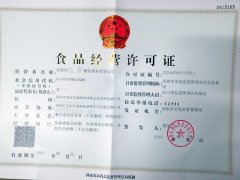 大型餐饮食品证--酒店