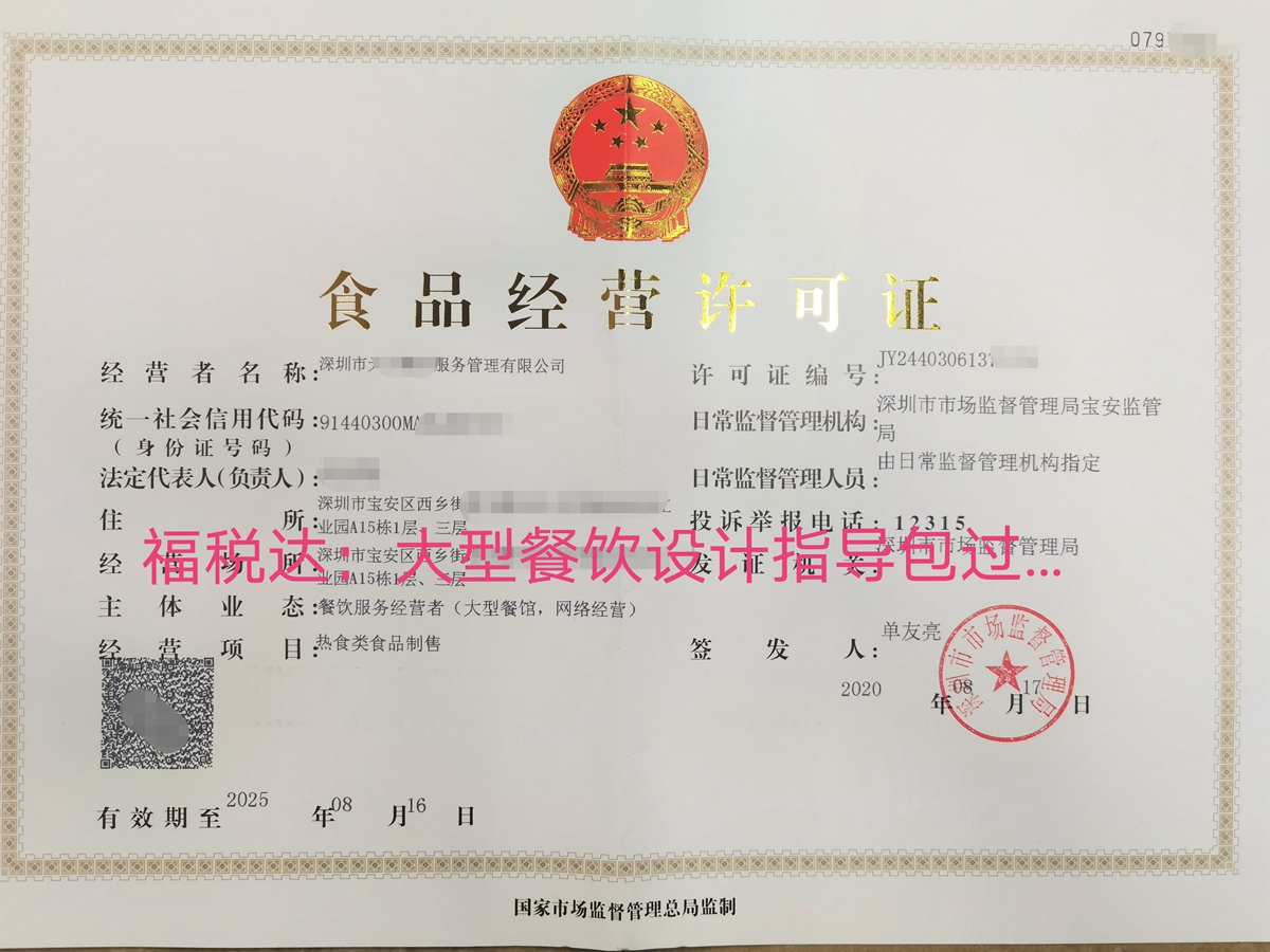 大型餐饮食品许可证办理,办理酒店食品经营许可证
